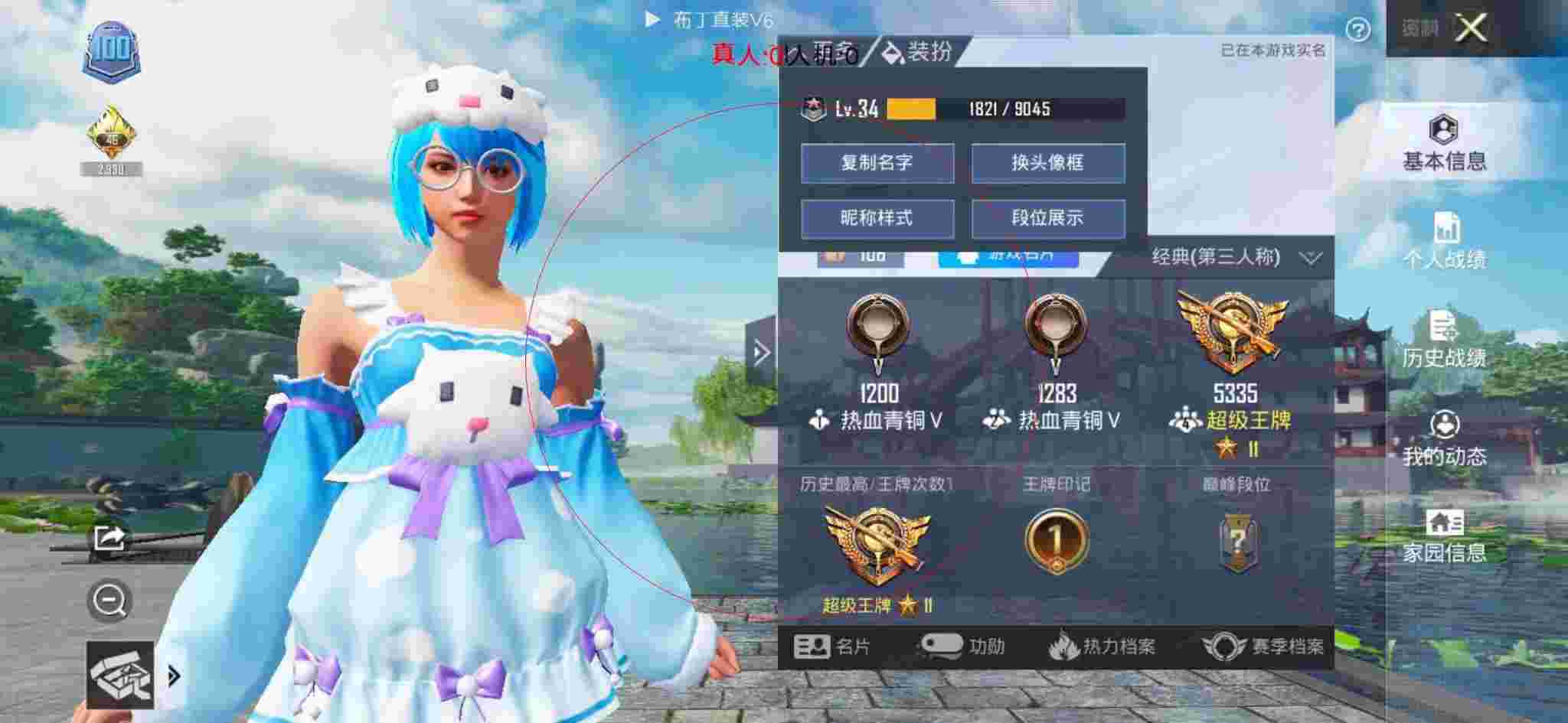和平精英透视自瞄 - 和平精英科技之星海报辅助预览图